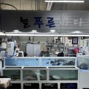 초장값 2천원 가성비 너무 좋은 진장동 횟집 울산회시장 솔직 후기