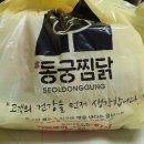 동궁찜닭 각산점