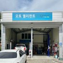 오토엘리펀트 이미지