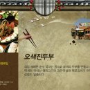 오색진두부 이미지