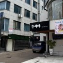 포일로 | [압구정] 우시야 본점:: 신사 소고기 오마카세 A코스 후기, 기념일 레스토랑 추천 / 발렛 주차 가능