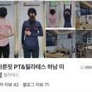 올바른핏 PT&필라테스 하남 미사점 이미지