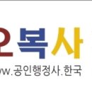 오복사행정사 이미지