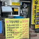 민우네숯불닭갈비 이미지