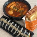 왕김밥이랑술이랑 | 갈마동떡볶이 맛집 찾았다! 24시간 운영하는 쑤니 김밥 토스트 매운떡볶이