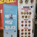 담꾹 안성진사점 이미지