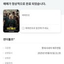 [마블 팬 리뷰] 썬더볼츠 – 이게 어벤져스 대체라고? 총체적 난국 솔직 후기