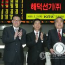 (주)해덕