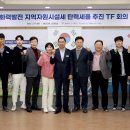 태안군, 화력발전 지역자원시설세 ‘탄력세율 적용’ 추진!(서산태안TV) 이미지