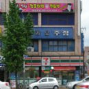 세븐일레븐 죽전점 네이버블로그