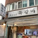 [천호]풍년상회 쪽갈비 맛집 새로 오픈한 3호점 내돈내산 후기