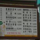 춘천원조숯불닭갈비 이미지