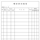 KS관리 이미지