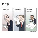&#39;Netizen 시사만평(時事漫評)&#39;떡메&#39; 2025.10.15.(수) 이미지