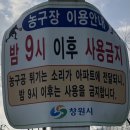 누리공원 농구장 이미지