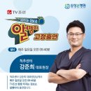 좋은아침병원 이미지