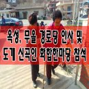 옥성 경로당 이미지