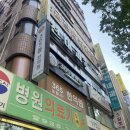 365공릉차한의원 이미지