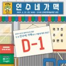 인수네 이미지