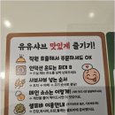 군자역 주변 맛집 유유샤브 핫플 저녁후기
