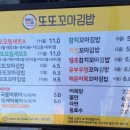 또또꼬마김밥지중해 이미지