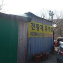 시골휴게점 이미지