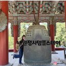 내원정사유치원 | [공지] 부산 내원정사 템플스테이 후기