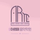 숙명아르떼음악학원 네이버블로그
