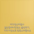 청소마법사 - 송파구 법원로 128 | 대구청소마법사 침산동에어컨청소 솔직후기, 기대 이상으로 만족스러웠어요