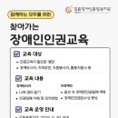 강원특별자치도장애인종합복지관 강원일보