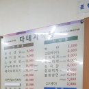 다대지식당