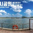한마음낚시터 이미지