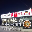 인동20길-1 이미지