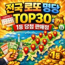 행운로또복권판매점 네이버블로그
