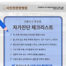LK메디피아한방병원 | 인천 한방병원 고르기 전 확인할 점