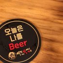 부어라 BEER라 이미지
