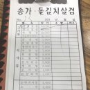 송가밀쌈시대 이미지
