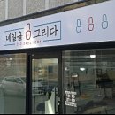인동11길-1 이미지