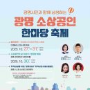 광명오픈아트홀 이미지