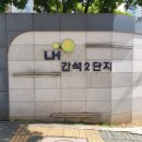 간석LH2단지아파트 이미지