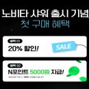 5040 | [샤워기 교체] 노비타 슬라이드 샤워기 헤드 SH-PO5040S 사용 후기