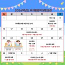 늘도담유치원 | 첫 유치원 입학설명회 다녀온 솔직 후기👶