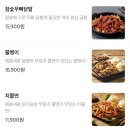 삼봉야식 이미지