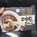 집에서 즐기는 메밀소바! 한일식품 본고장 냉모밀 후기