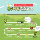영주 여행 기록 긴 글 주의 • 행복을 찾아 떠나서 🎵🩶 • 영주여행 지원받을 수 있어요 !!