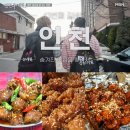 전현무계획 인천 3대 닭강정 쭈꾸미 샤브샤브 주꾸미 맛집 식당 이현이 남편 학력 자녀 나이 곽튜브 촬영지