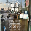 다양한 중식이 있는 진접맛집, 보배반점 진접점