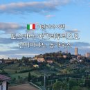 농가민박 | 토스카나 아그리투리스모 숙소ㅣ산지미냐노 농가민박 라차넬로(Raccianello) 내돈내산 후기