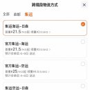 비슬문구 | 타오바오 199 무료배송 받는 방법｜배송방법·직배송·합배송 총정리