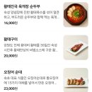 설국펜션 | 속초 아기랑 맛집 식당 추천 후기 ㅡ 황태만상